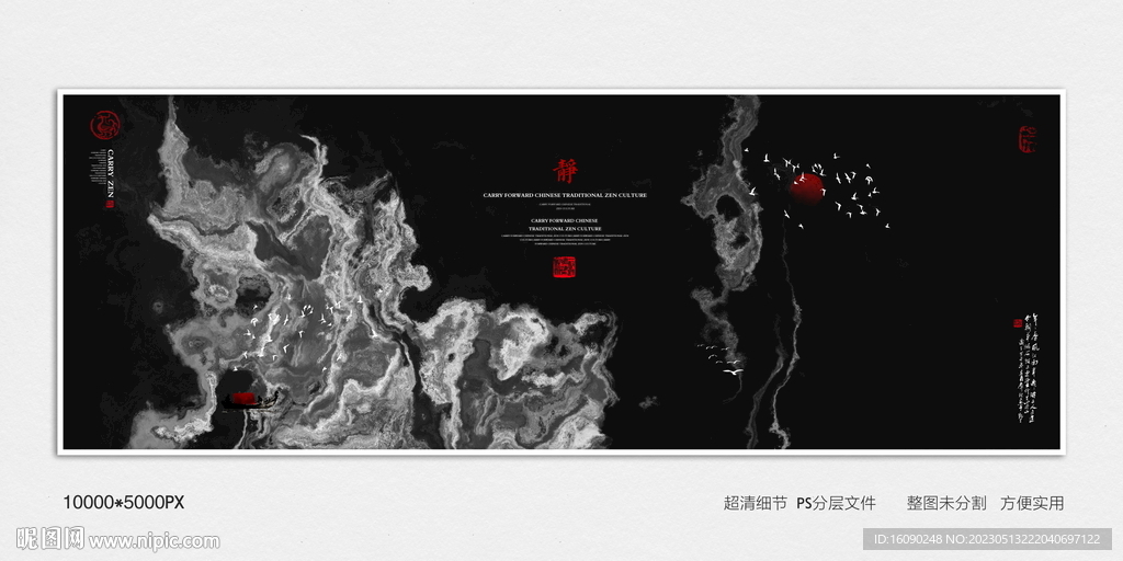 创意水墨画