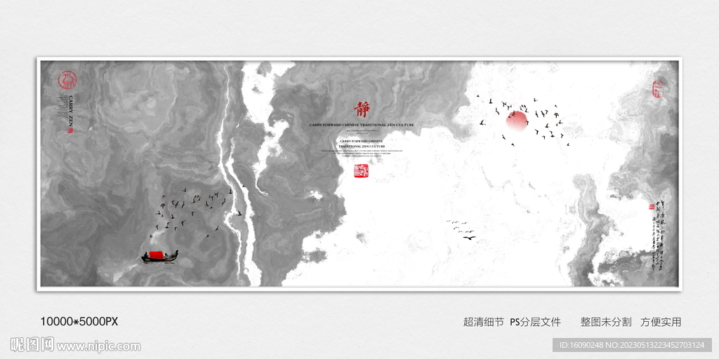 爆款水墨沙发背景装饰画