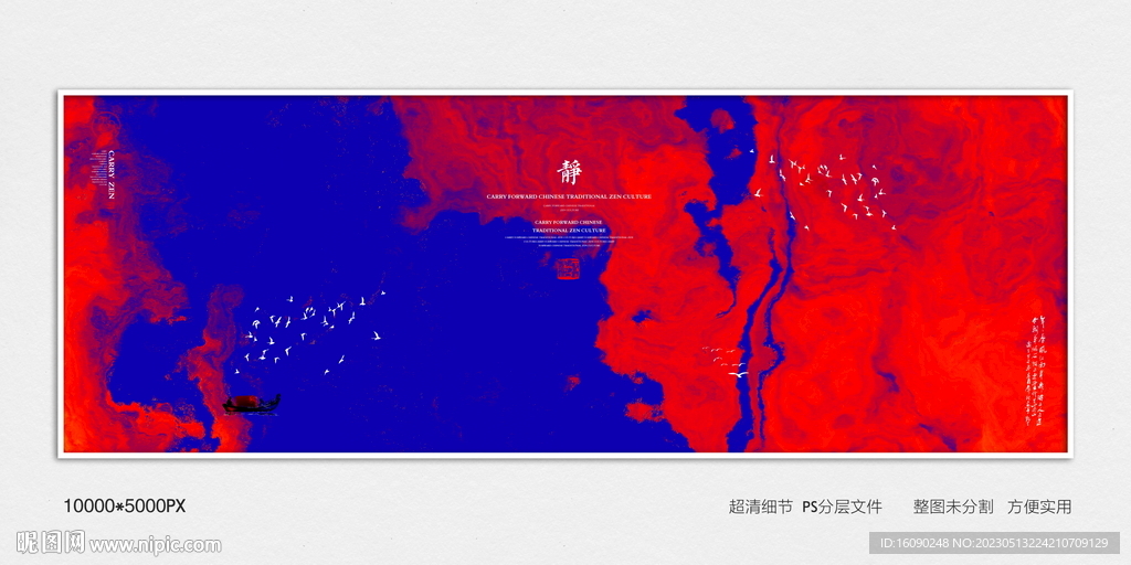 创意水墨画