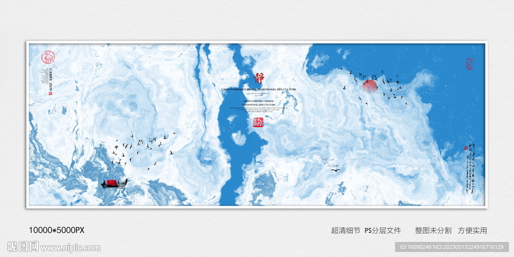 现代水墨艺术装饰画