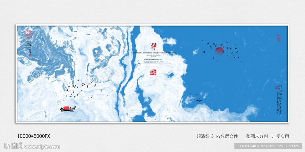 现代水墨装饰画