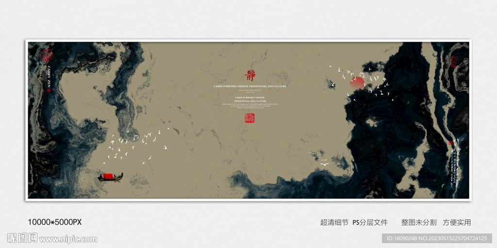 水墨禅意装饰画