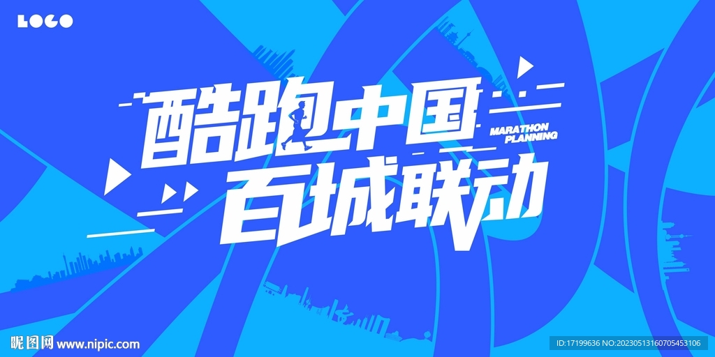 活动主背景设计