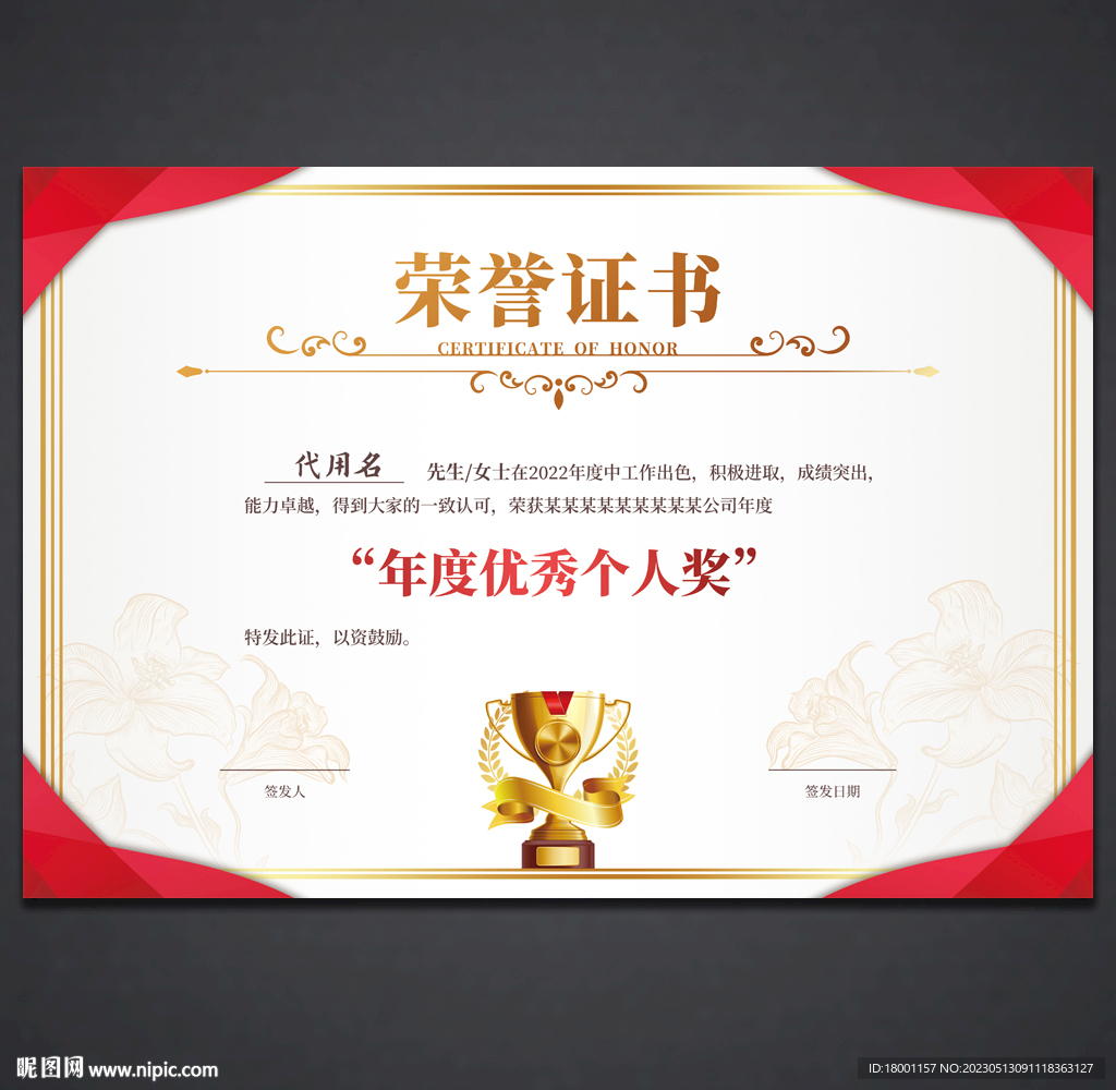荣誉证书