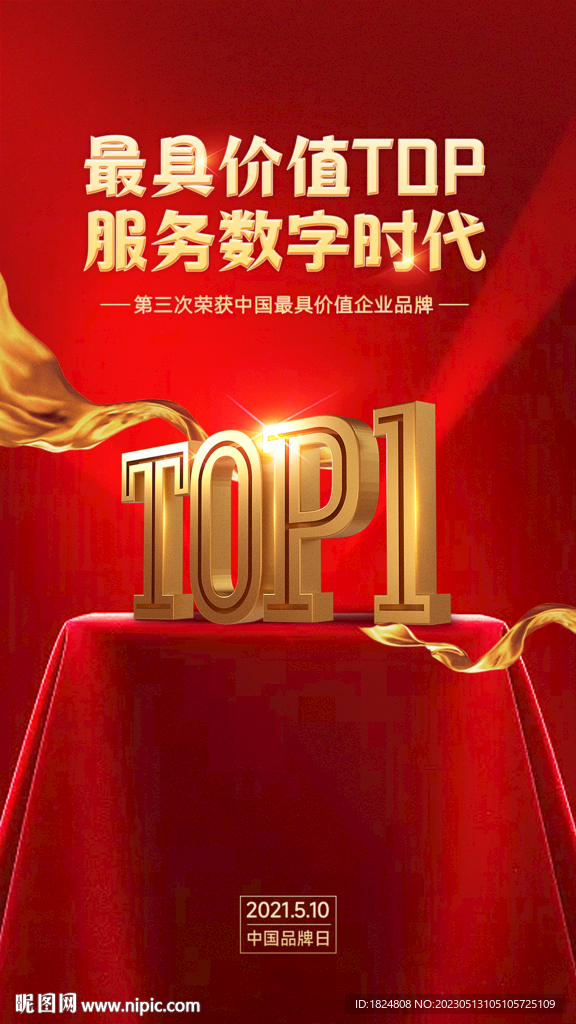 创意海报
