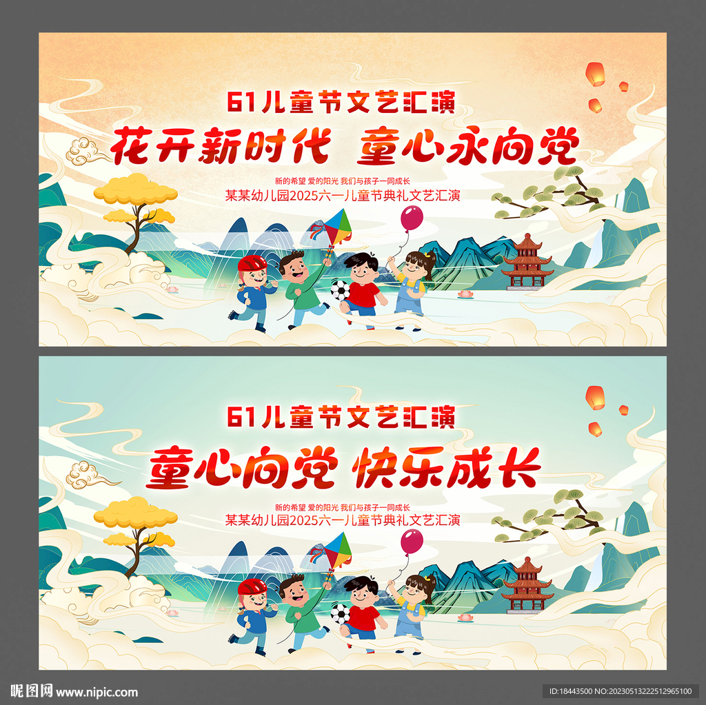 国风儿童节背景