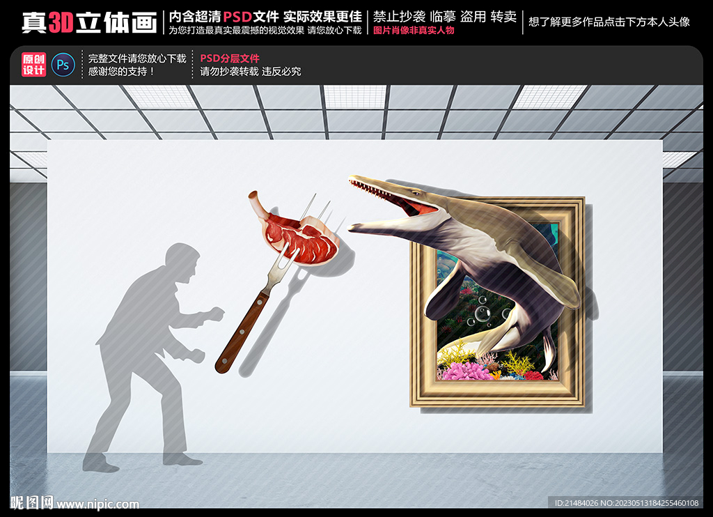 苍龙立体画