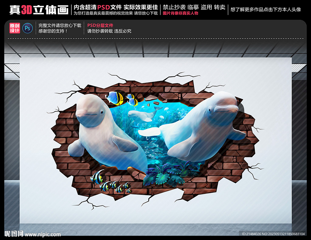 海底世界壁画