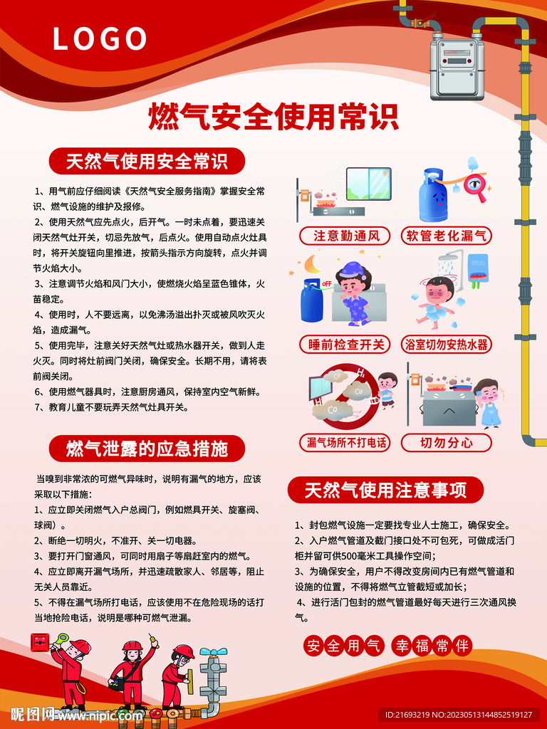 天然气