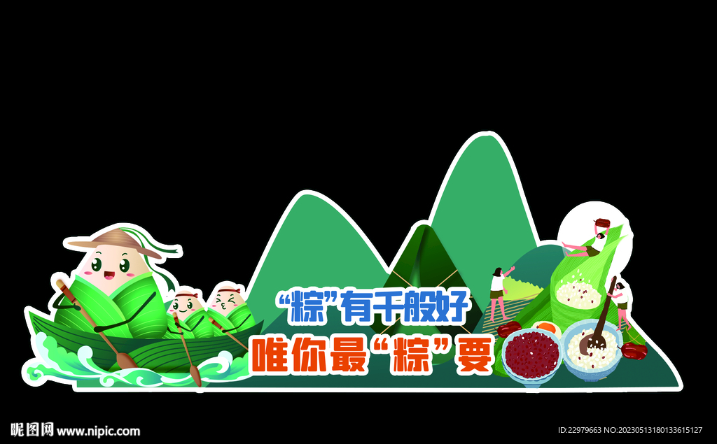 端午