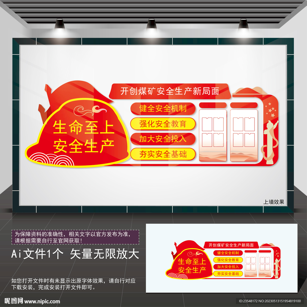 开创煤矿安全生产新局面