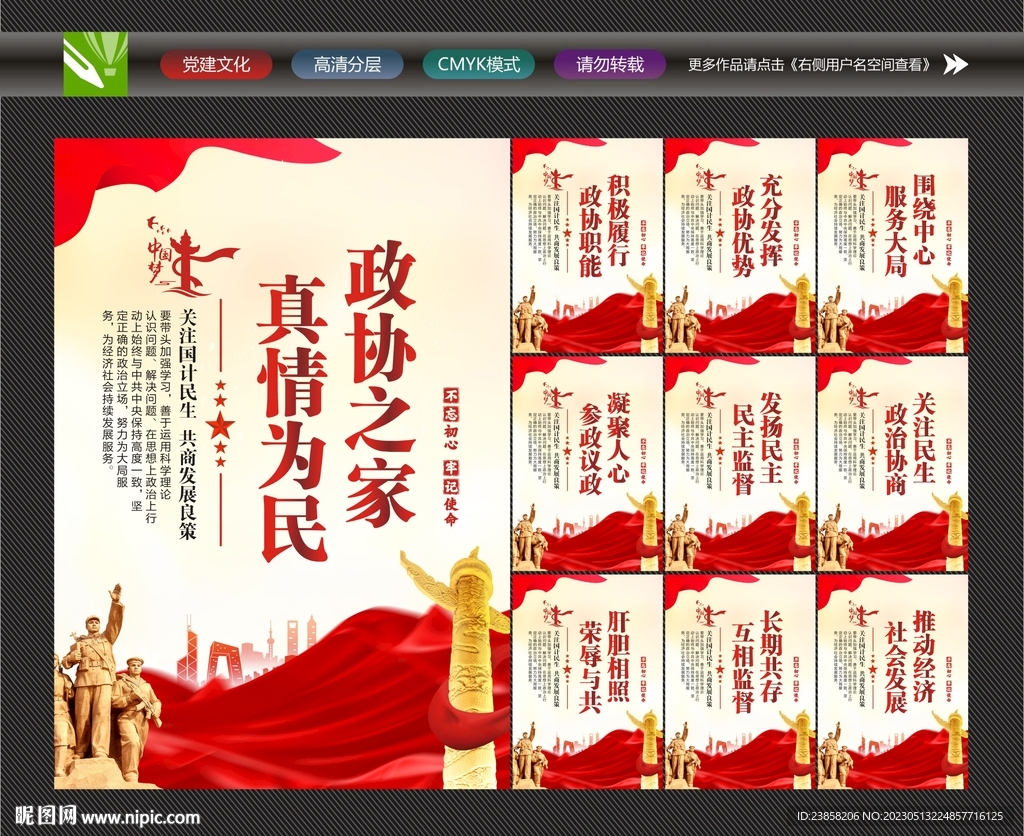政协文化