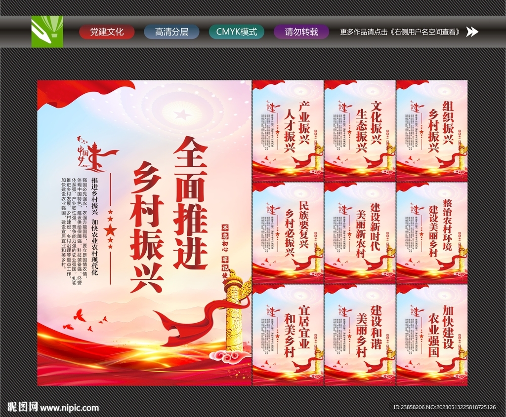 乡村振兴口号