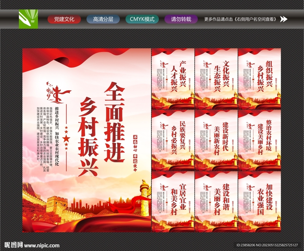 乡村振兴挂画