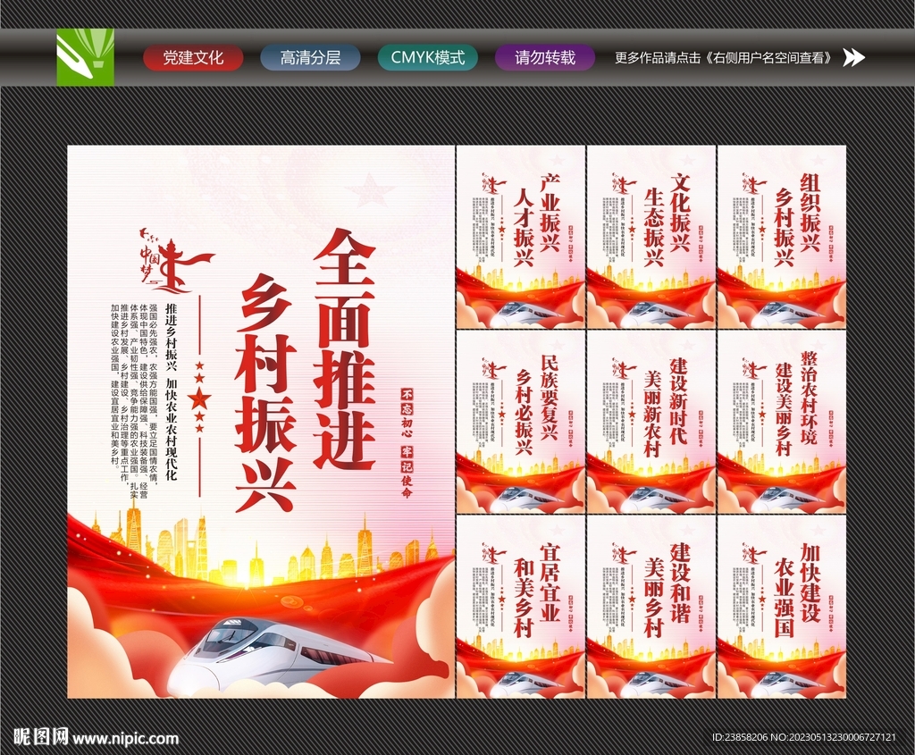 乡村振兴标语