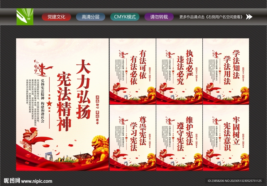 法治展板