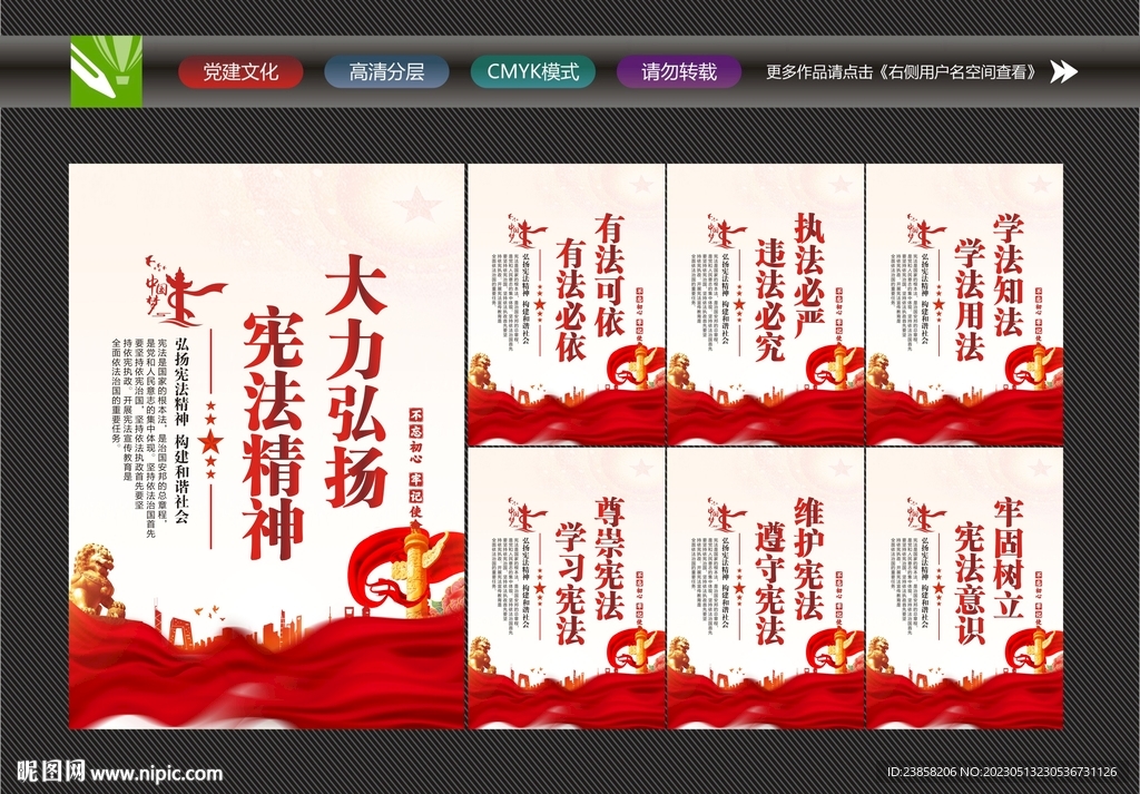 法治展板