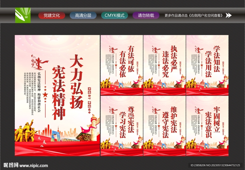 弘扬法治精神