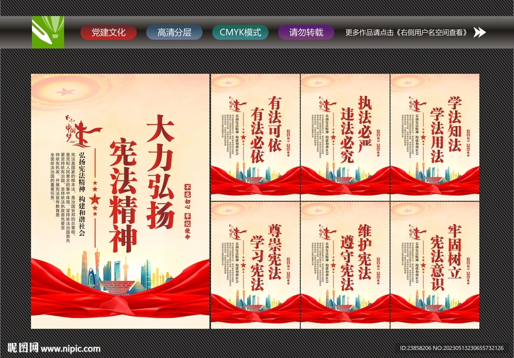 法治精神
