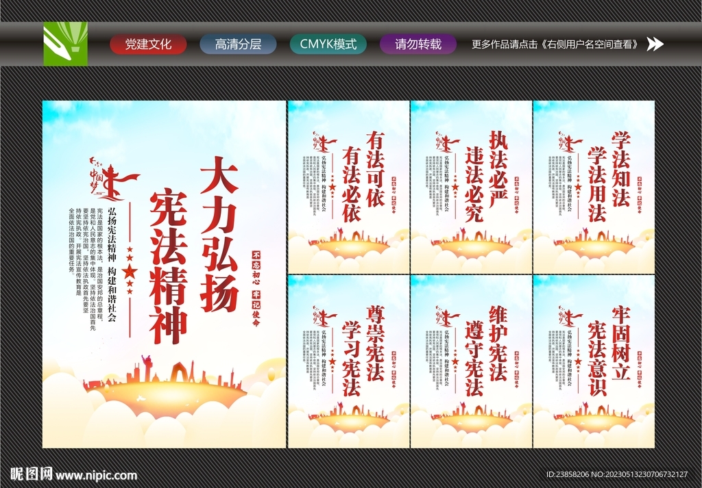 法治精神