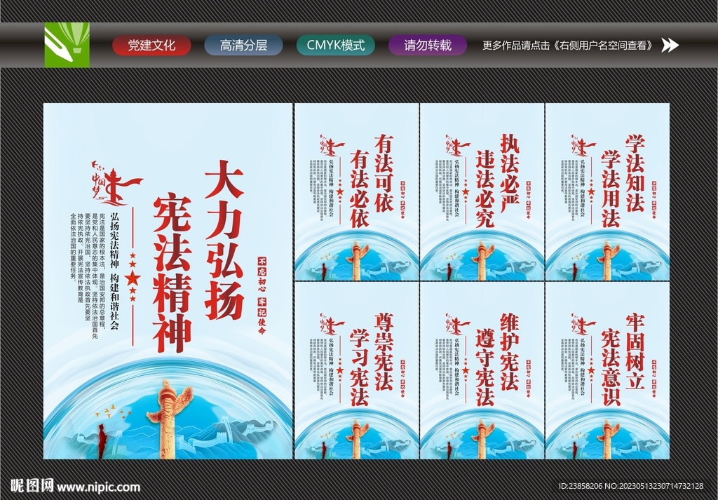 法治精神