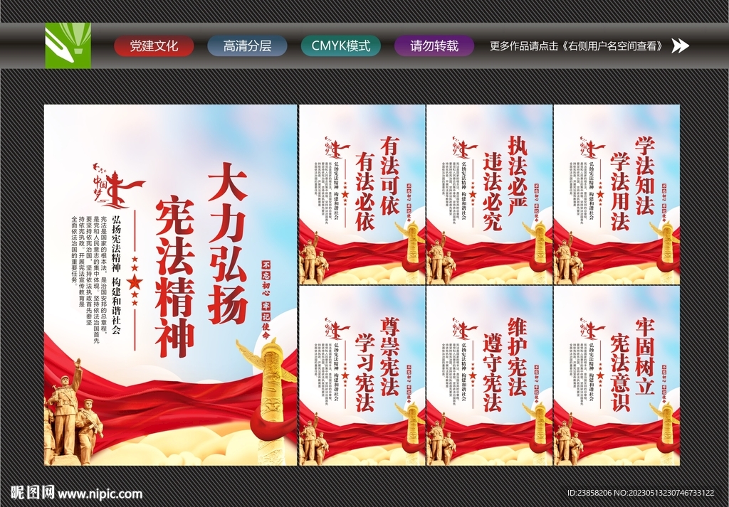 法制宣传教育