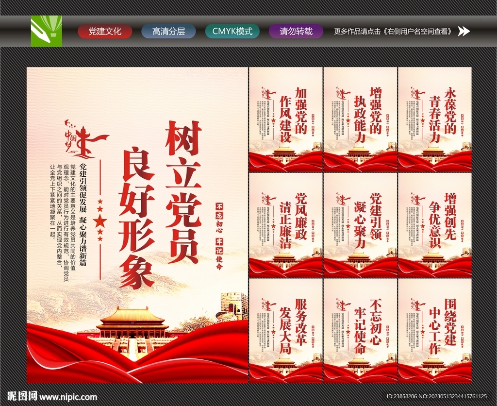 党员之家标语