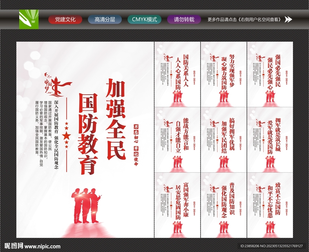 国家安全教育