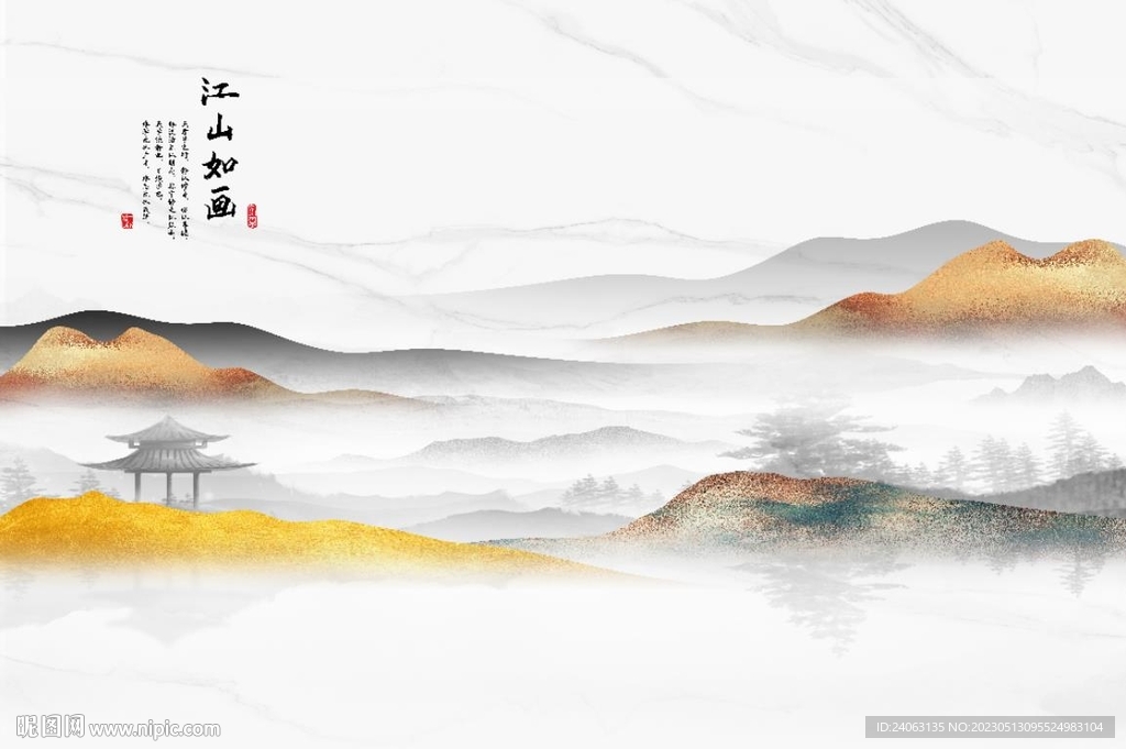 江山如画