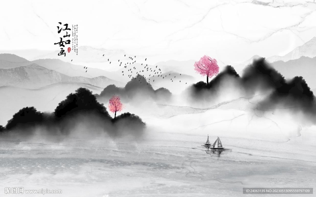 山水画