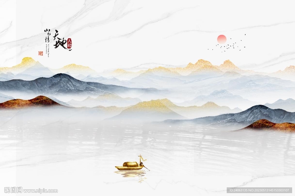 国画山水