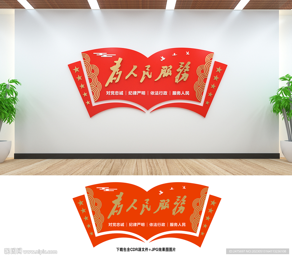 为人民服务