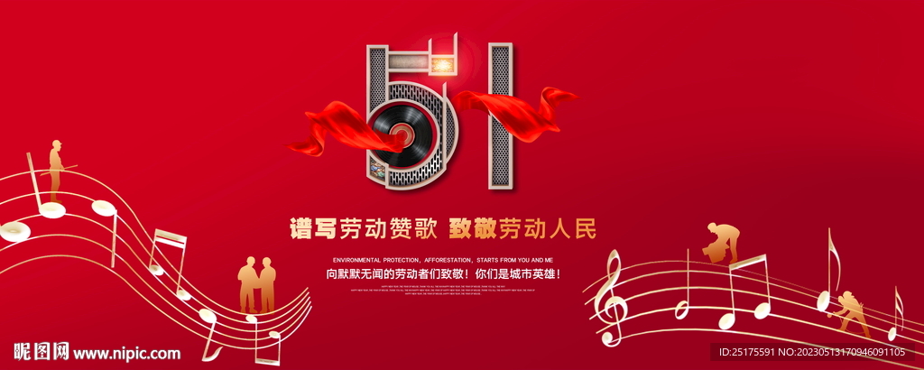 51舞台背景