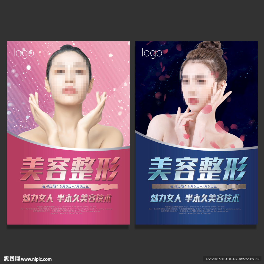 美容