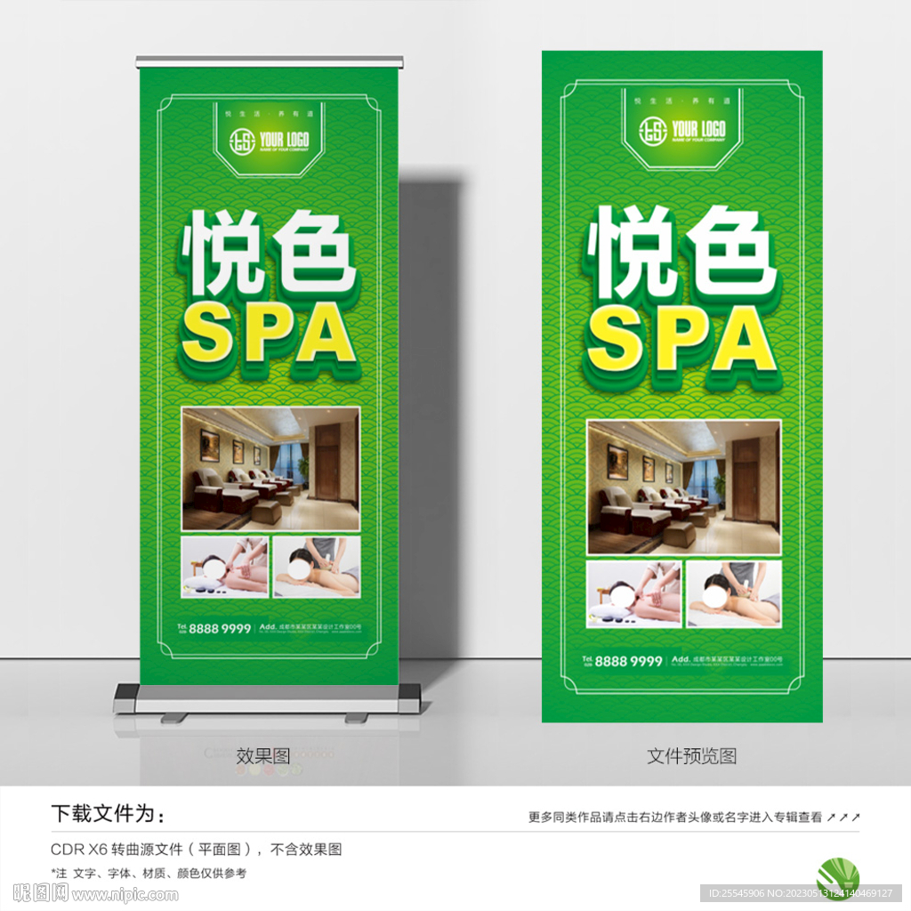 足浴展架