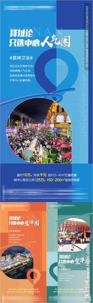 价值点系列
