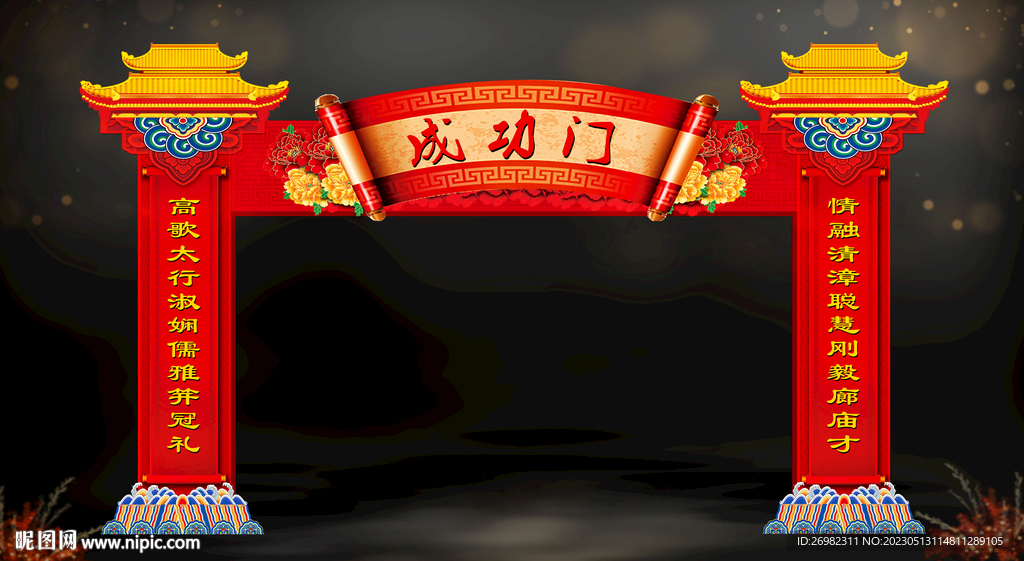 成人门