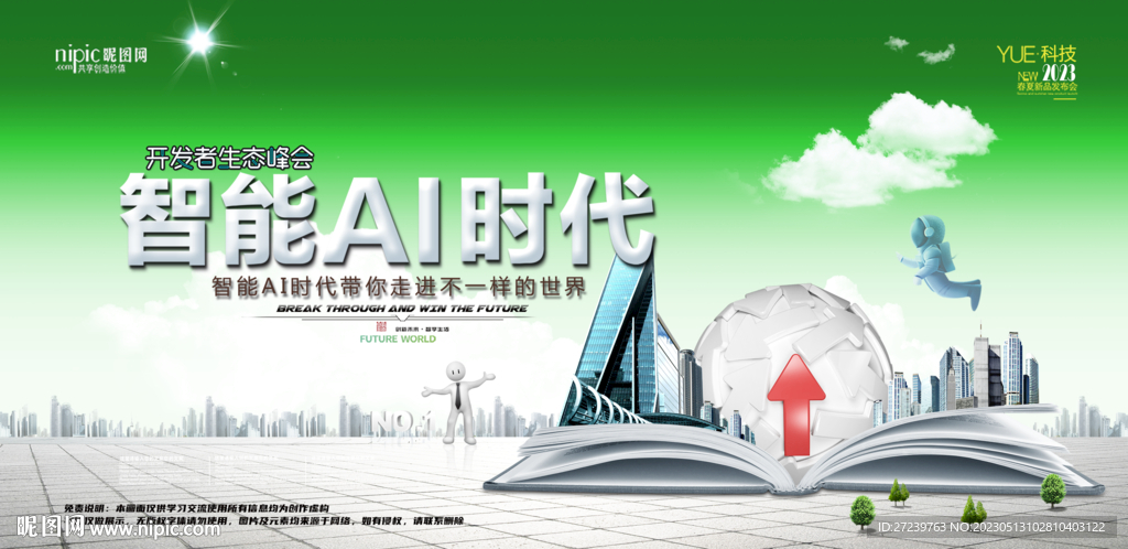会议背景