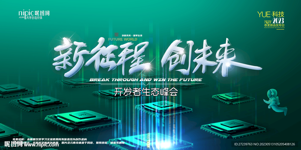 会议背景