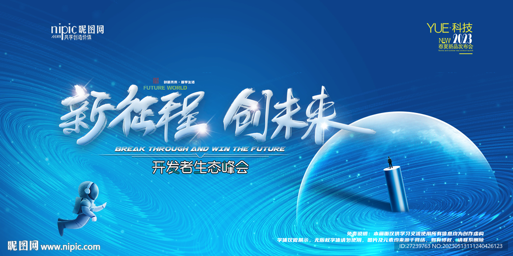 会议背景