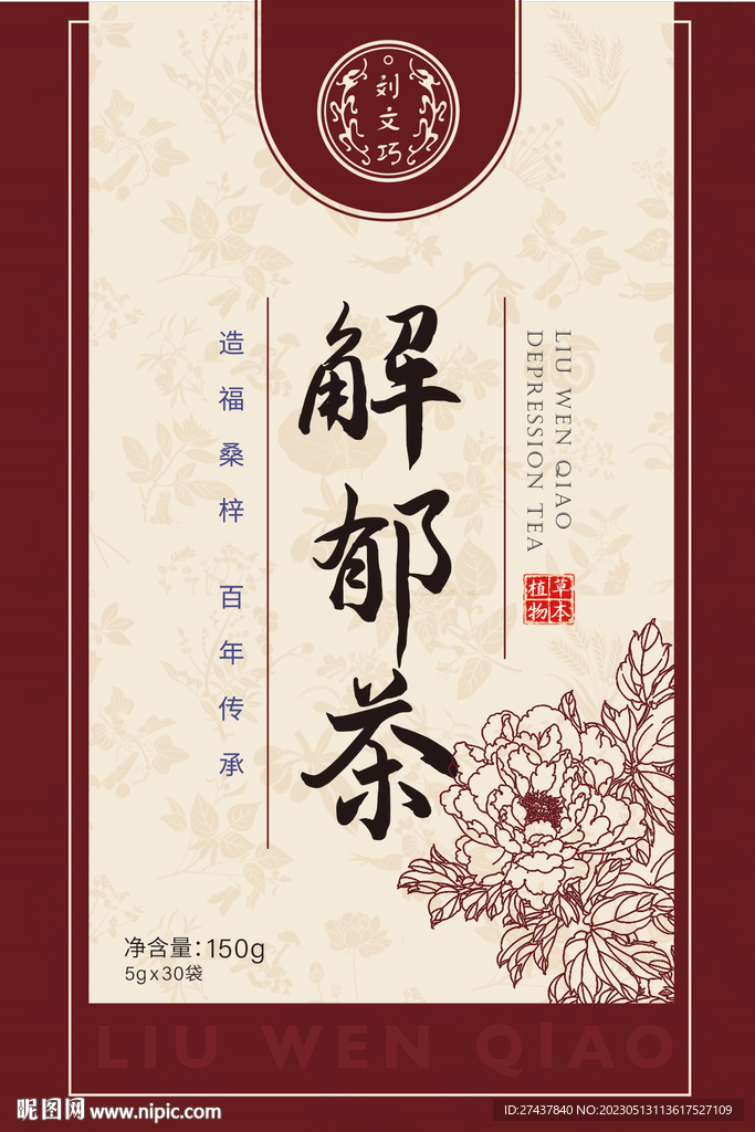 传统风包装解郁茶饮茶白牡丹线描