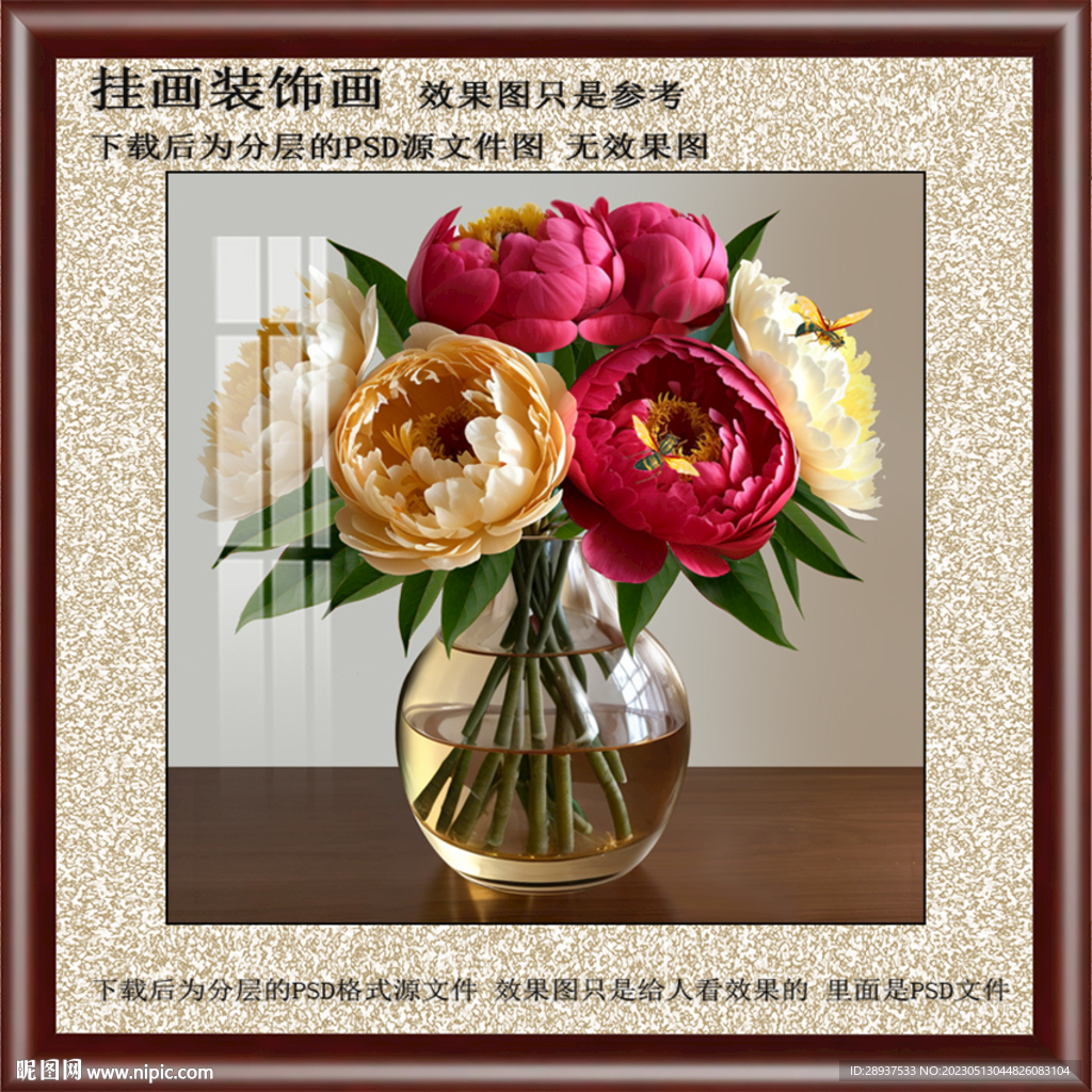 牡丹花瓶装饰画