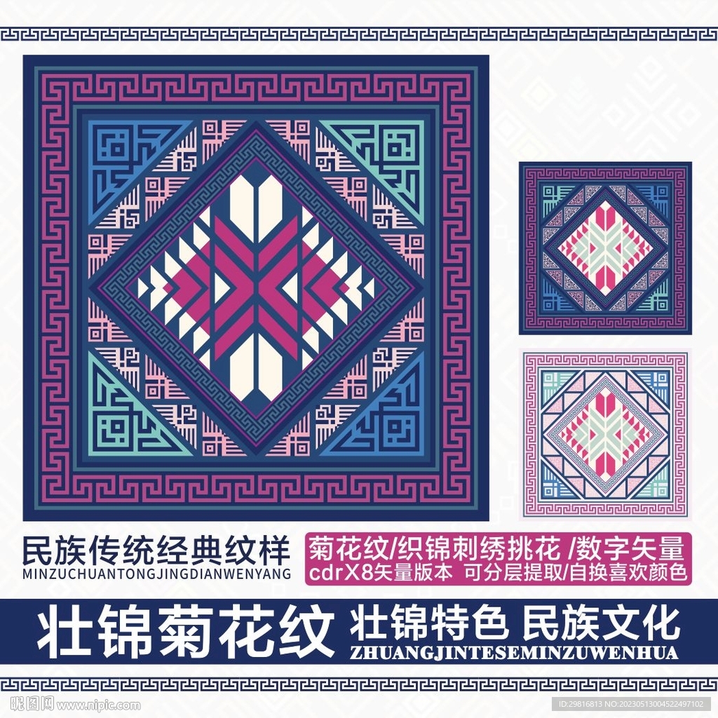壮锦兽面菊花纹