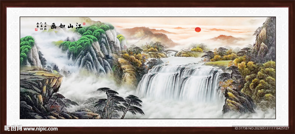 高山流水 富水长流