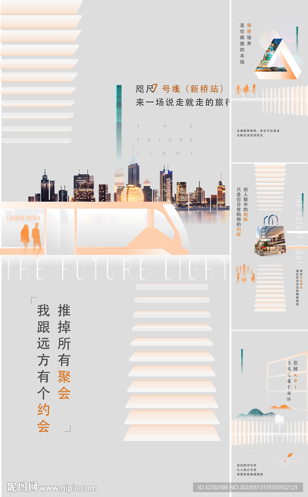 地产价值点
