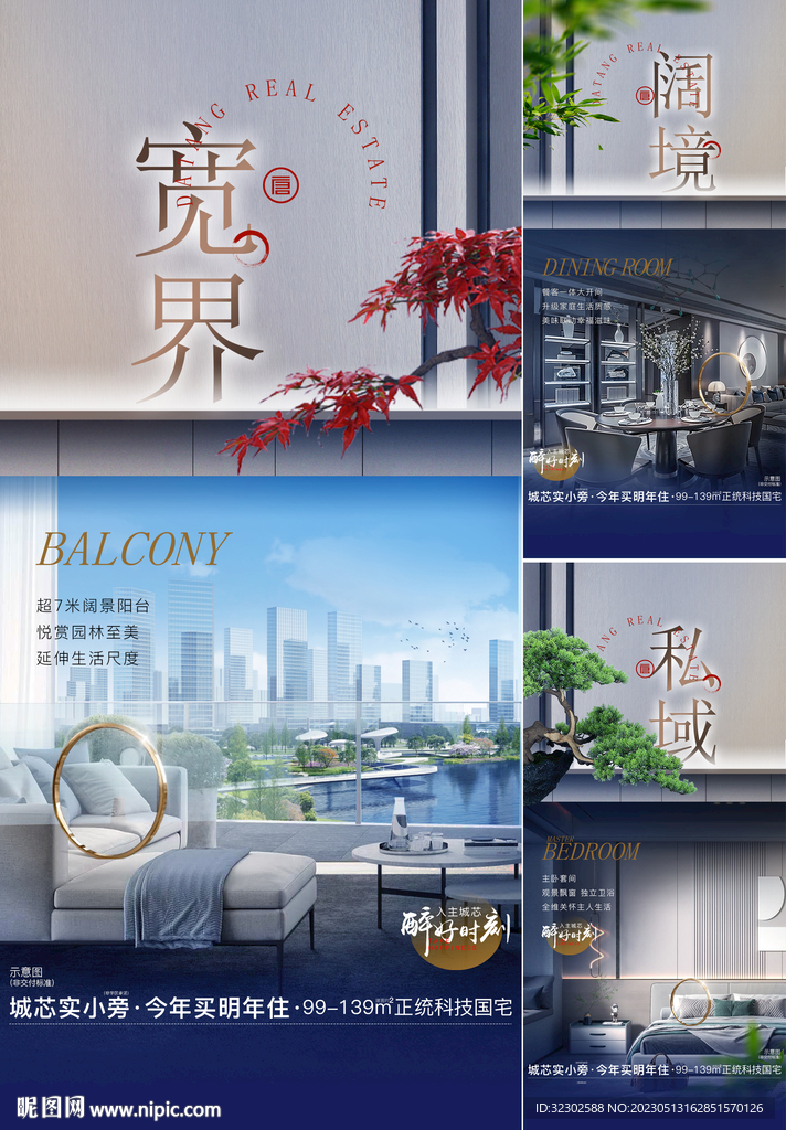 户型价值点