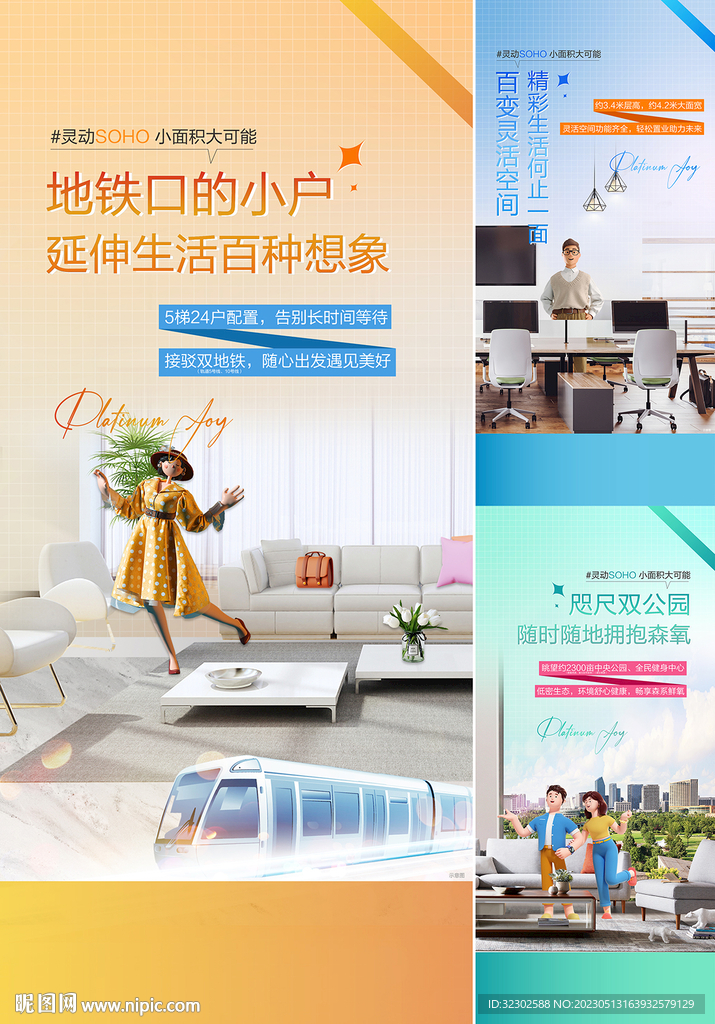 商业价值点
