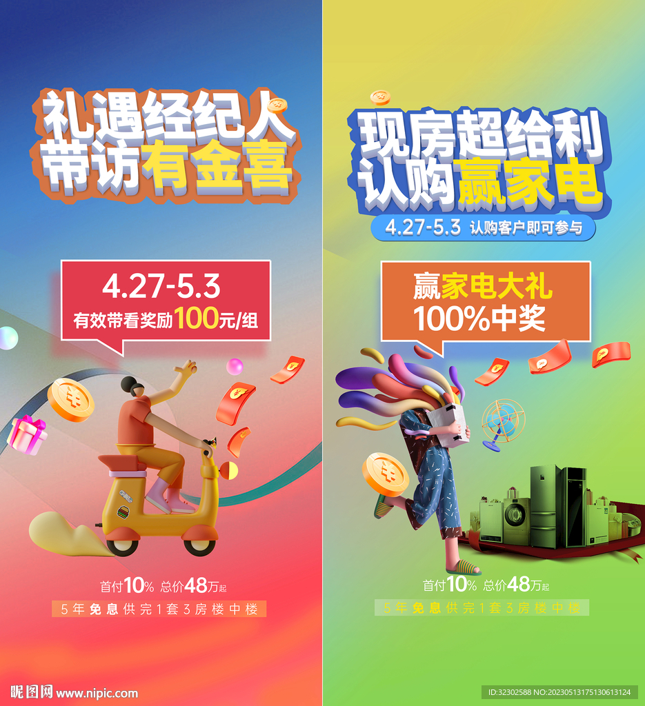 到访礼 送家电