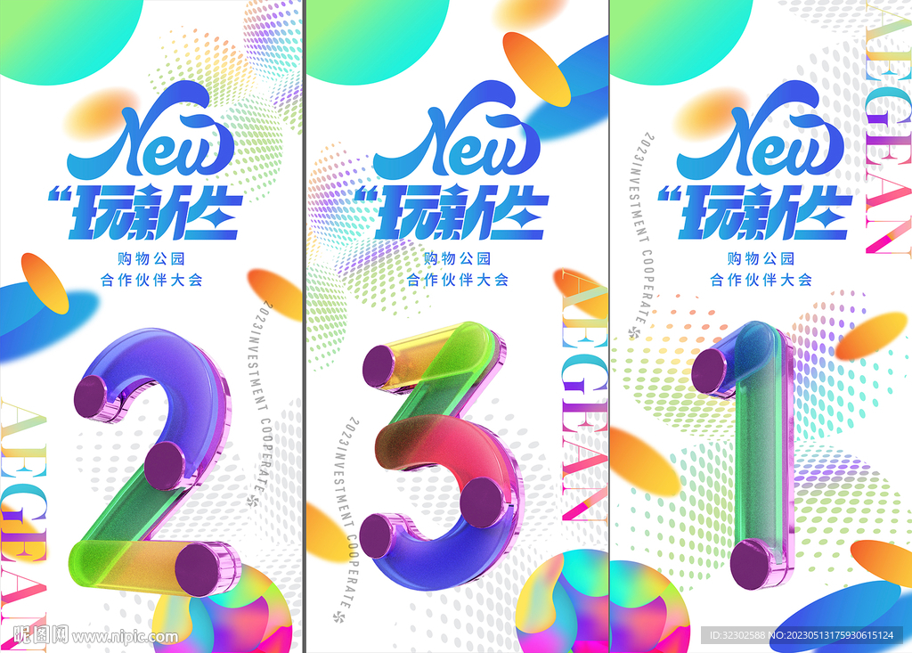 倒计时 