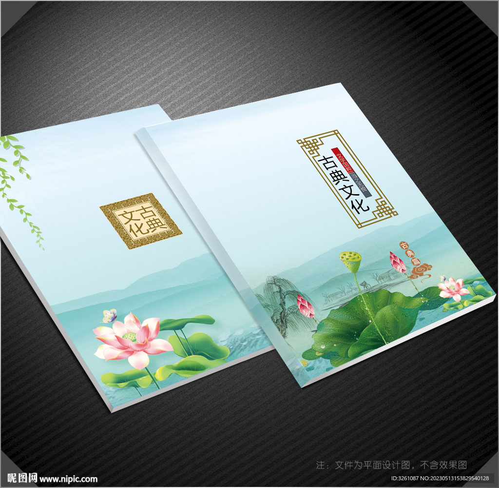 古典封面